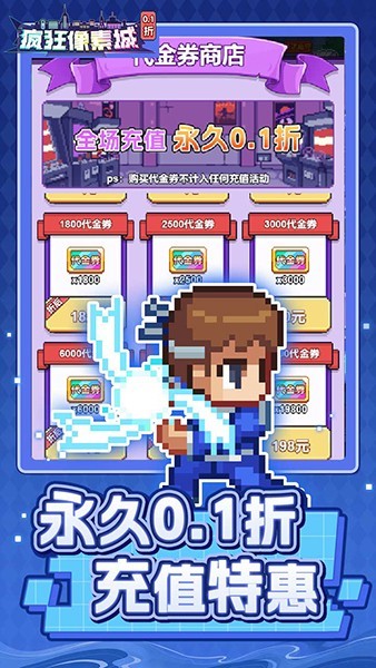 疯狂像素城手游v1.45.13 1