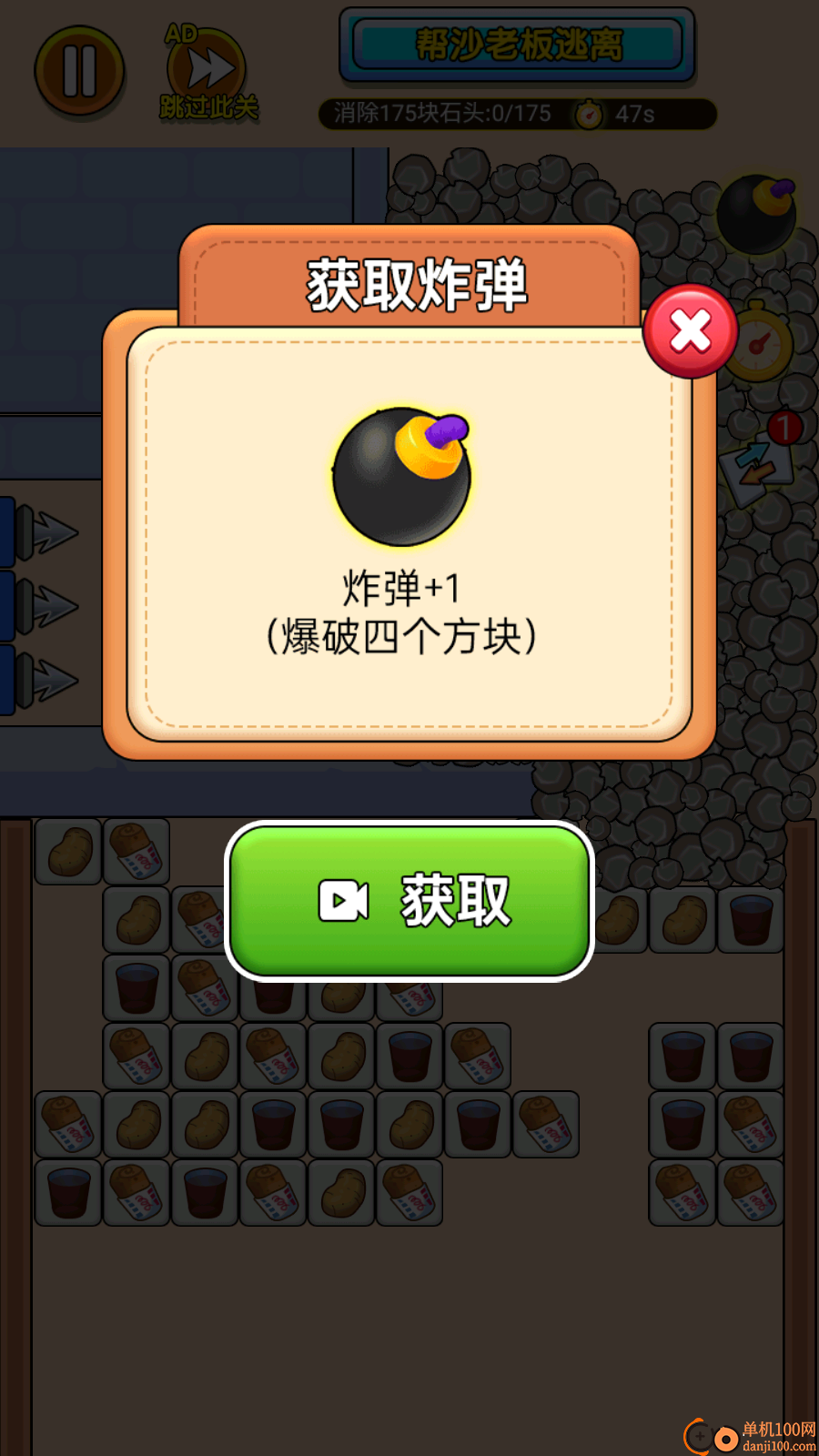 裤衩哥逃亡手游