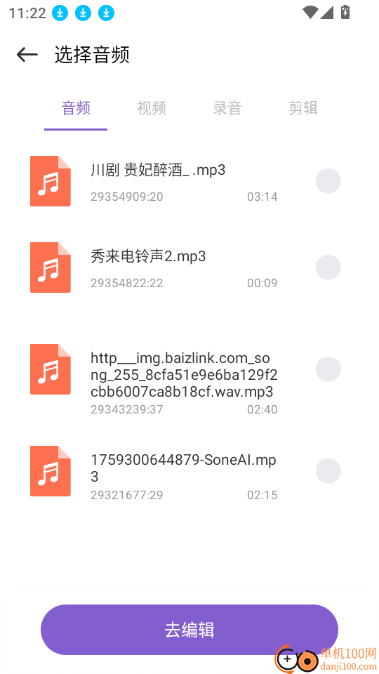 魔音morin安卓版
