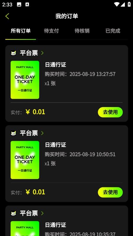 趴体猫潮玩公园官网版v4.5.8 1