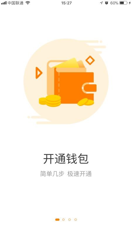 易汇生活最新版v1.5.7 2