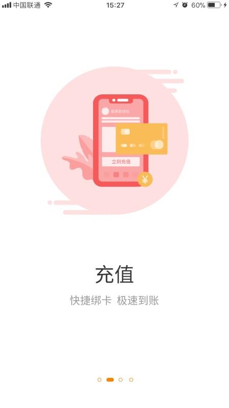 易汇生活最新版v1.5.7 1