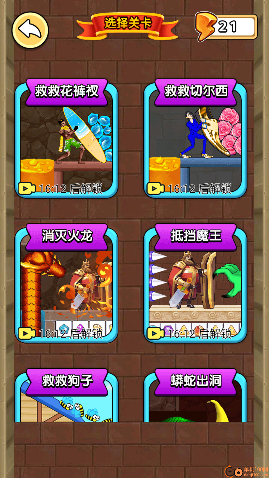 裤衩哥逃亡手游