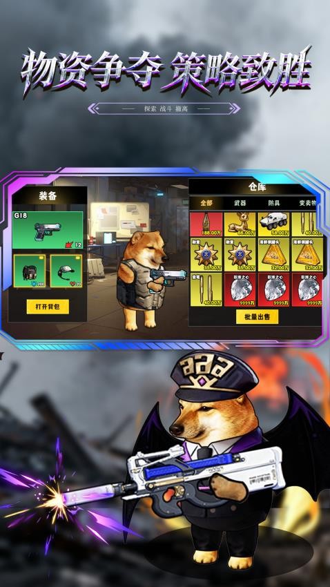 修勾逃生苏尔南游戏v1.0 4