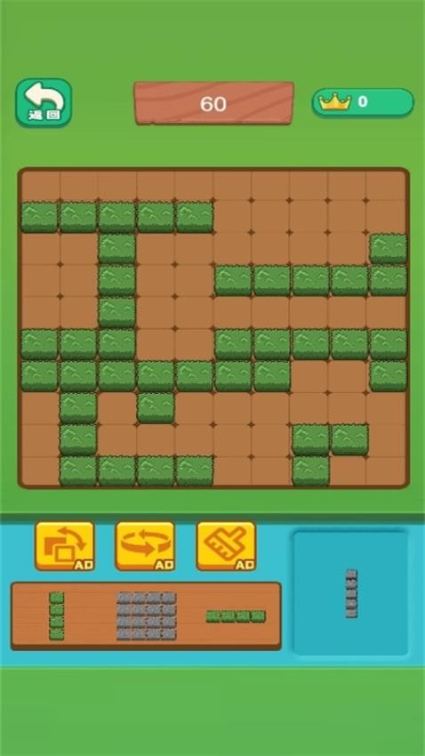 俄罗斯方块进阶版v1.0.0 1