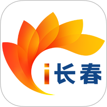 i长春最新版