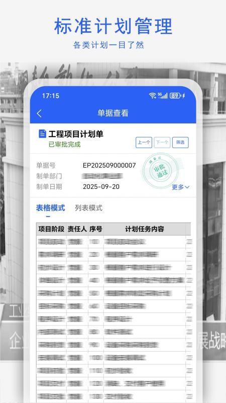 国泰云官方版v1.4.6 3
