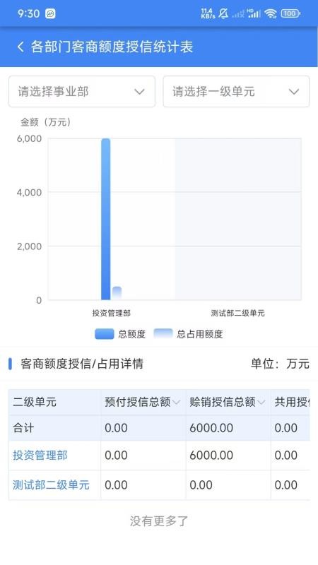 拓易链免费版v1.0.5 2