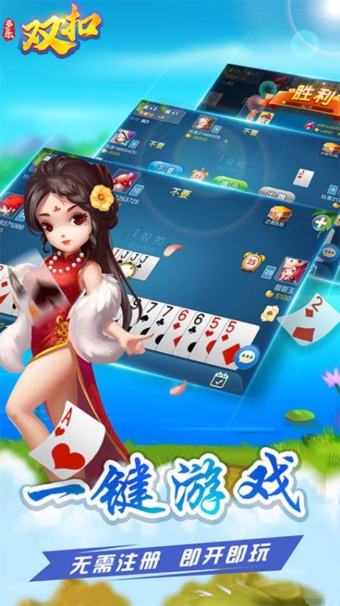 多乐双扣vivo版v1.9.7 4