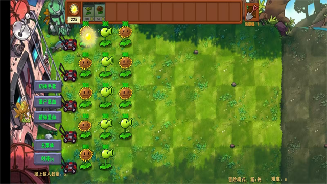 植物大战僵尸融合进化强化版游戏v3.1.1 4