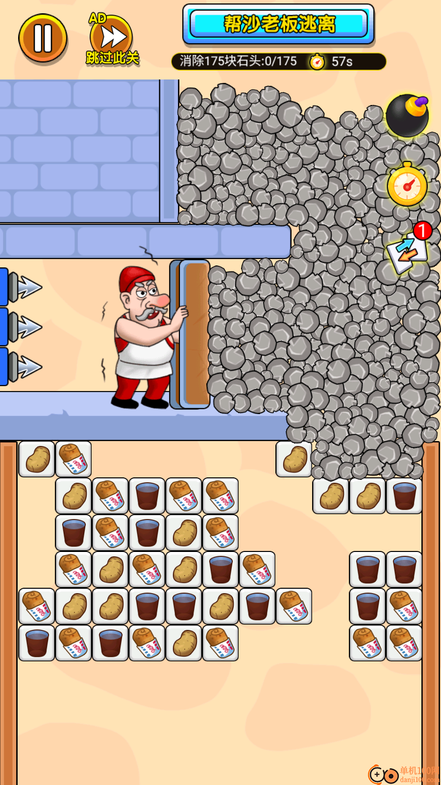 裤衩哥逃亡手游