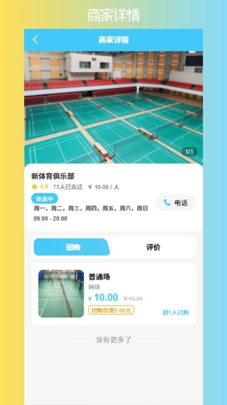 聚伴时光官方版v1.1.7 1