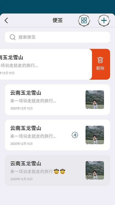 微铂手机版v2.5.0 3