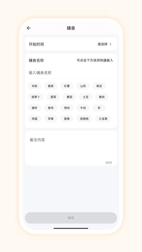 ROOMUMY官方版v1.0.0(4)