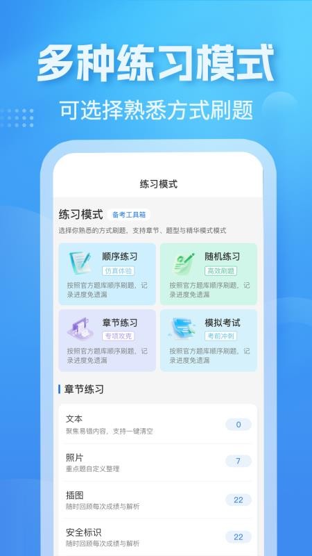 奋韩驾照考试官方版v1.0.0 3