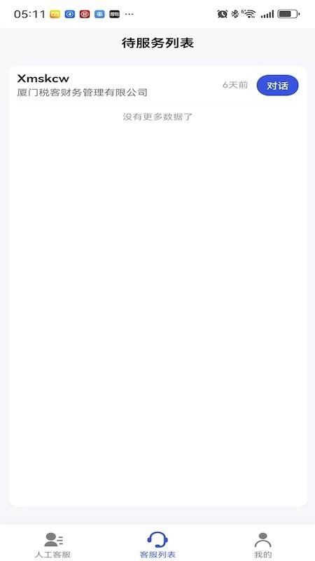 跨赋app官网版v1.0.0 1