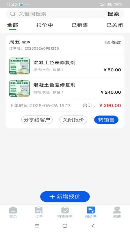 手连手商家端官网版v1.0.7 2