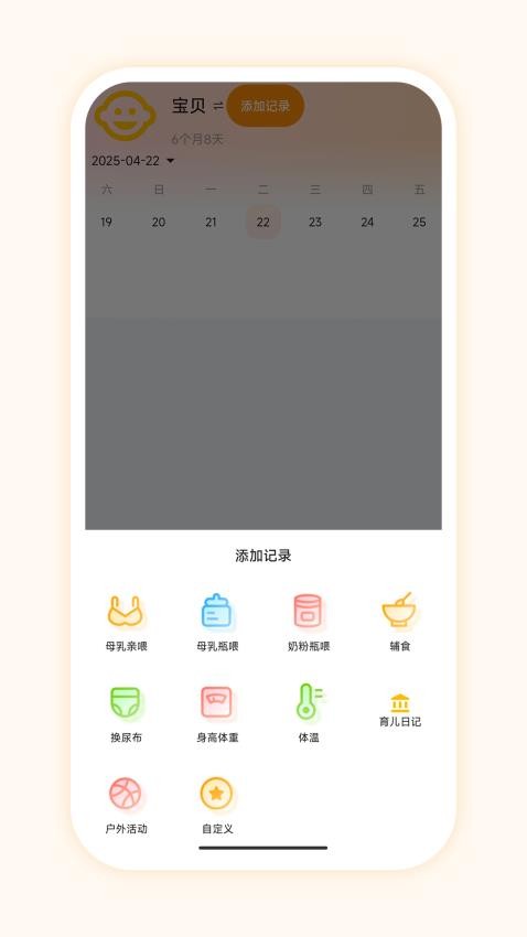 ROOMUMY官方版v1.0.0(3)