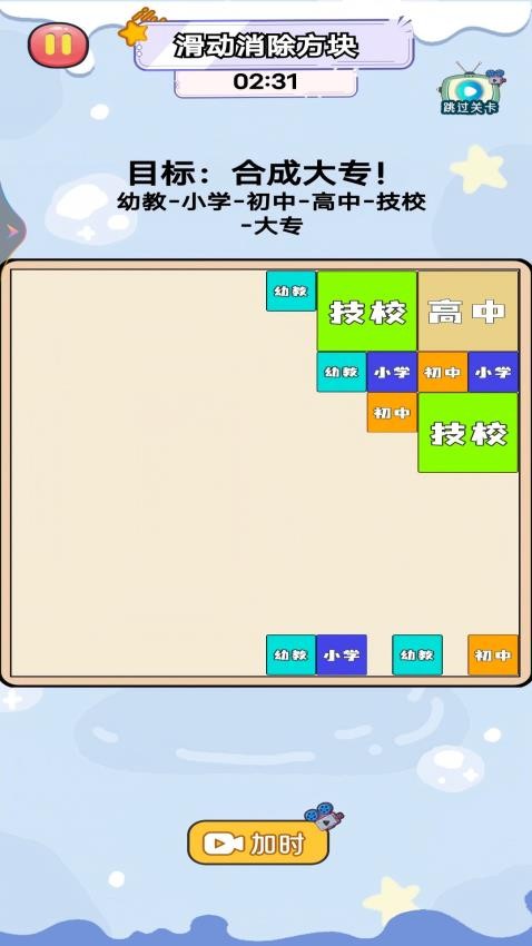 合成进化手游华为版v1.0 3