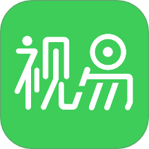 视易app免费版