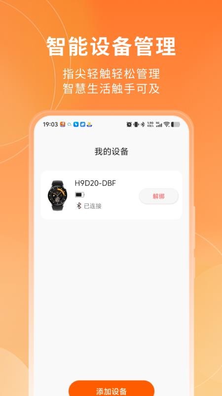 山威运动健康最新版v1.0.0 2