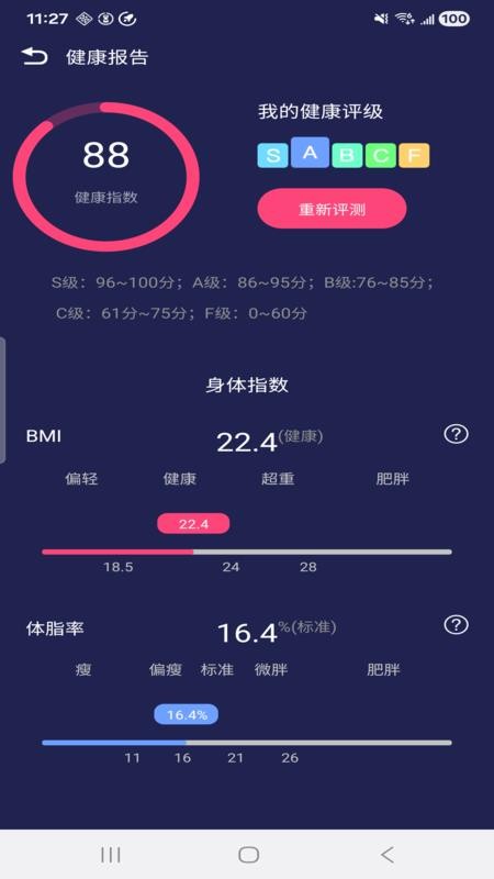 hiwatchpro智能手表v1.3.70 5
