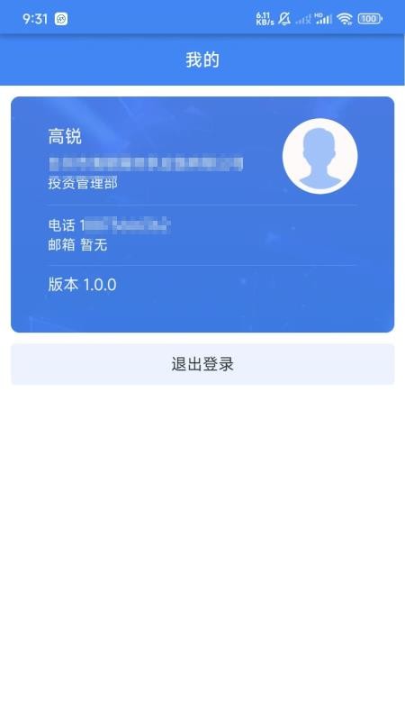 拓易链免费版v1.0.5 1