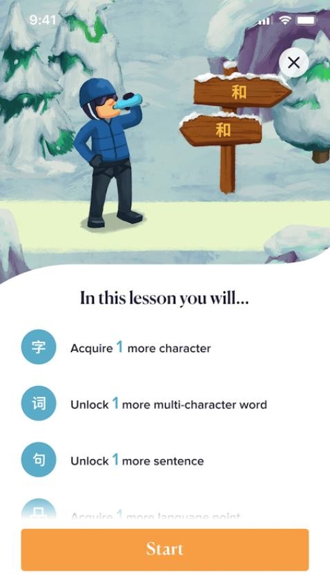 WoHuiMandarin软件v1.3.5 3