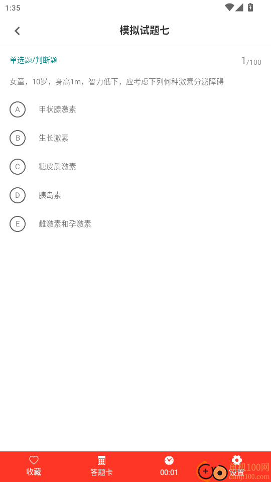 主管药师百分题库官网版