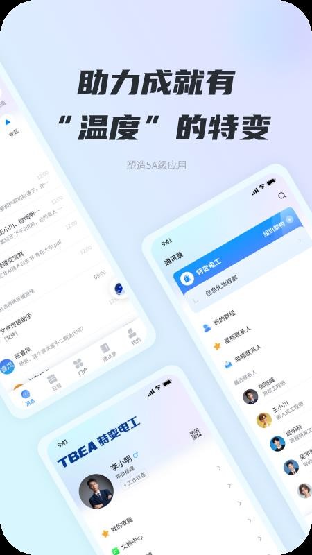 iTB官方版v1.3.4 1