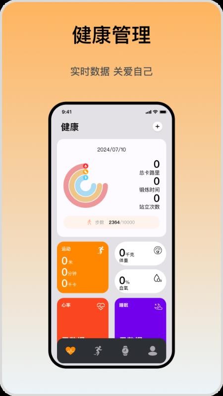 iMeWear官方版v1.0.10 4