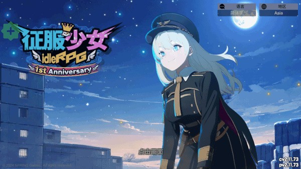 征服少女养成记游戏v2.11.92 5