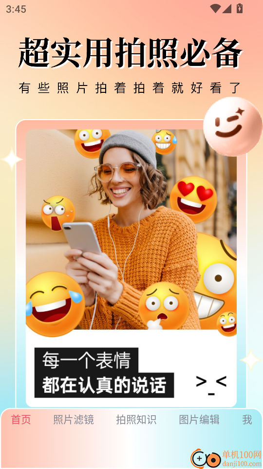 lnshot filter官方版