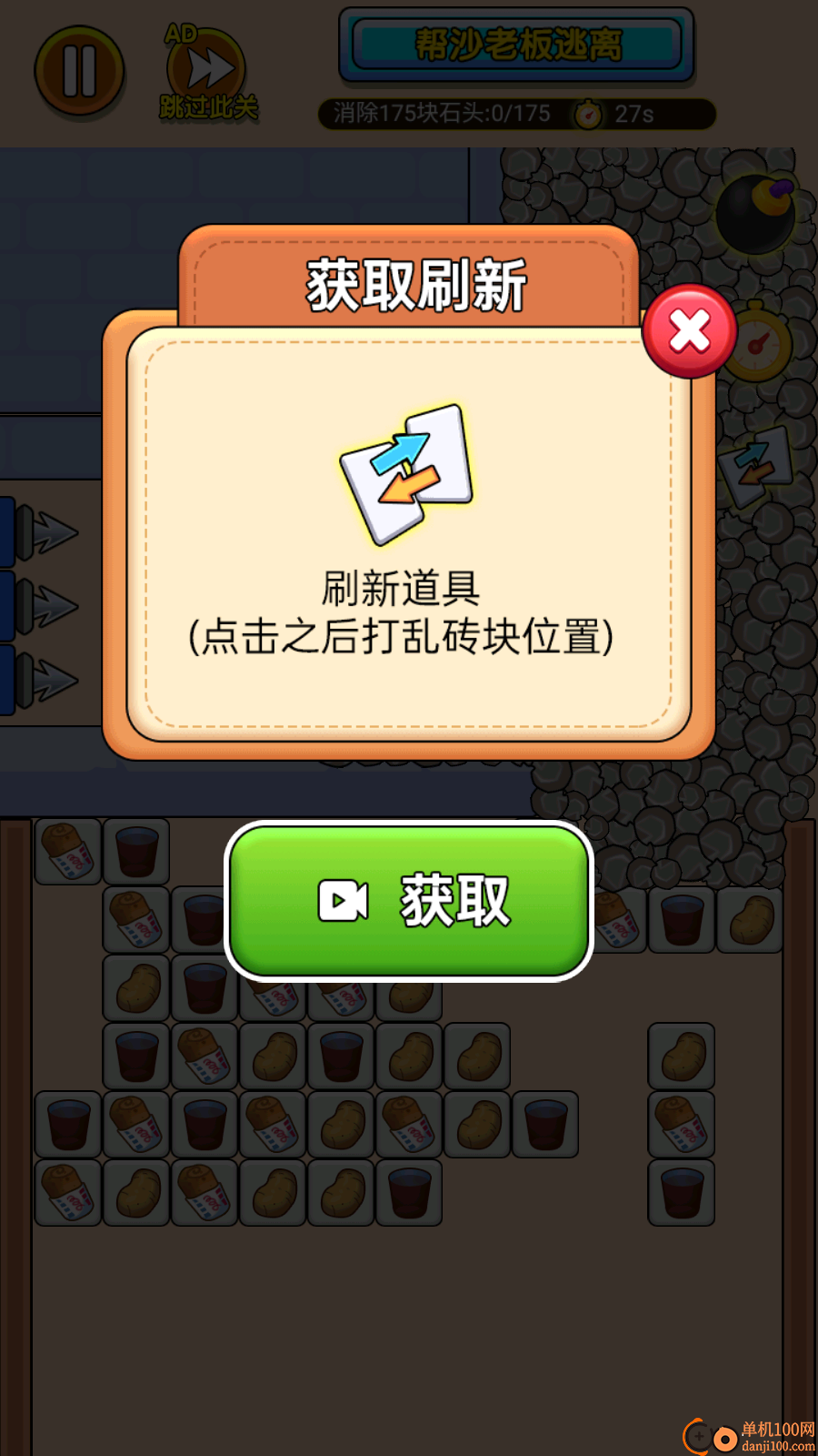 裤衩哥逃亡手游