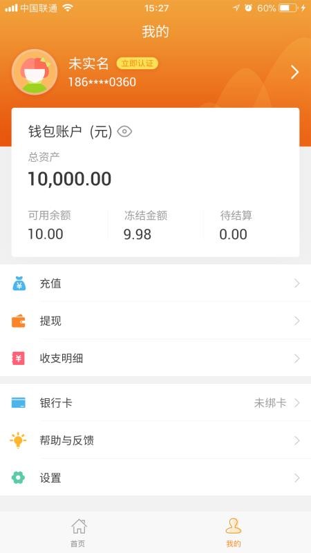 易汇生活最新版v1.5.7 3
