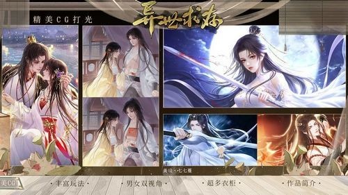 异世求存游戏v4.24 4