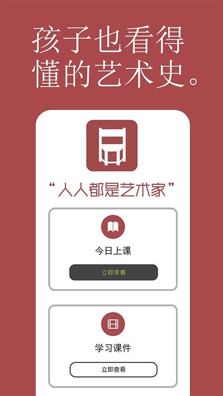 两把椅子官网版v1.0 5