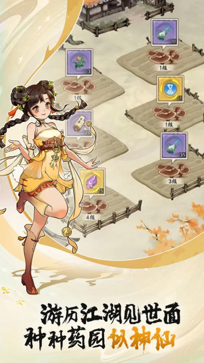 东土村传奇游戏v3.0.1 1