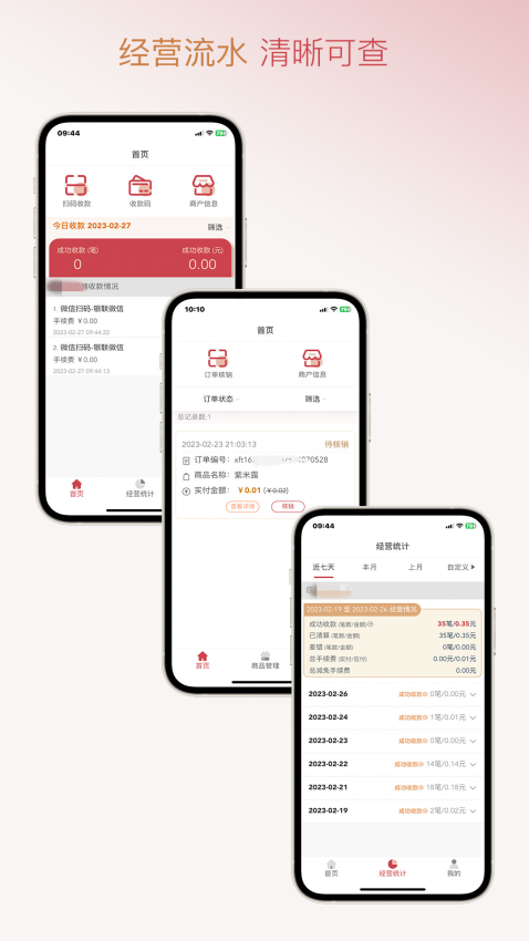 信福通官方版v1.14 4