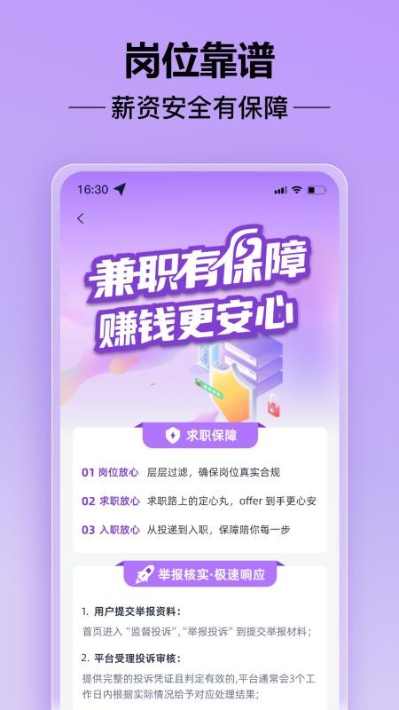 多元兼职官方版v1.0.3 1