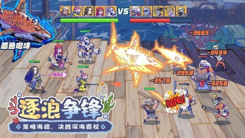 疯狂水世界游戏v1.1.6 3