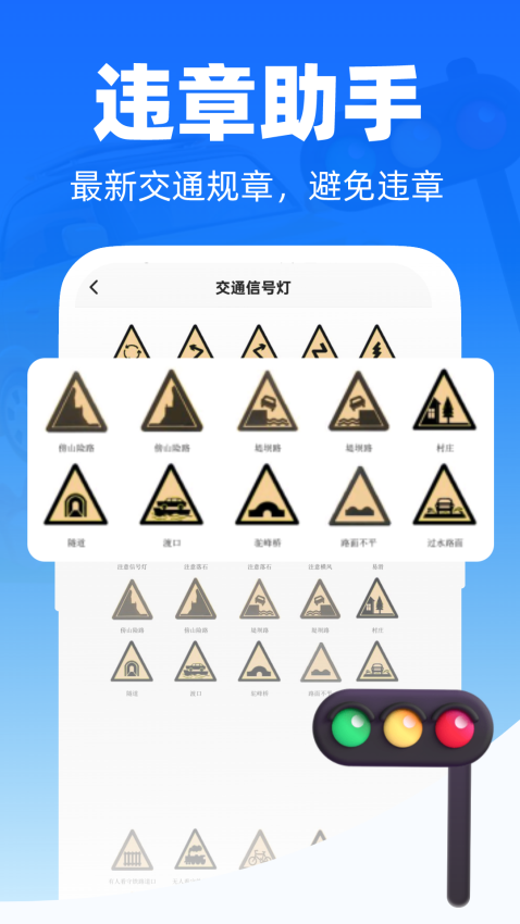 交通出行快查官网版v1.0.3 3