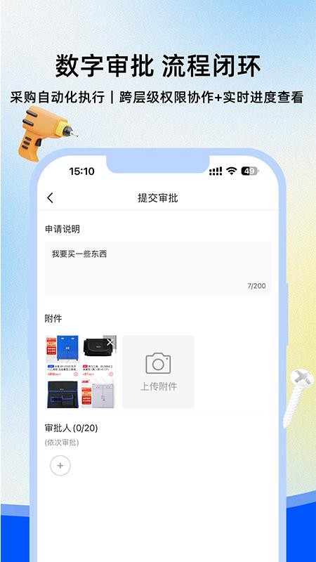 优易采最新版v2.0.1 4