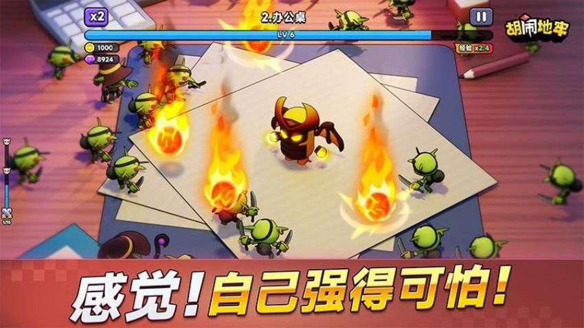 胡闹地牢手游v1.1.6 2