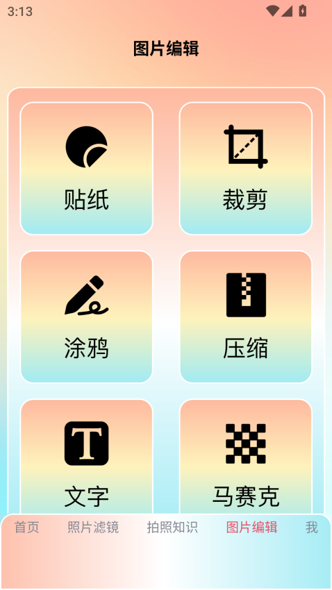 lnshot filter官方版v1.3 3
