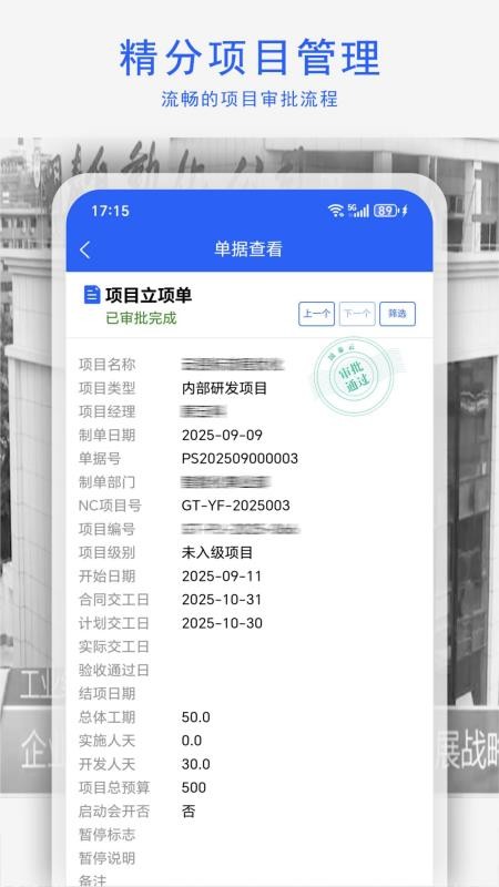 国泰云官方版v1.4.6 1