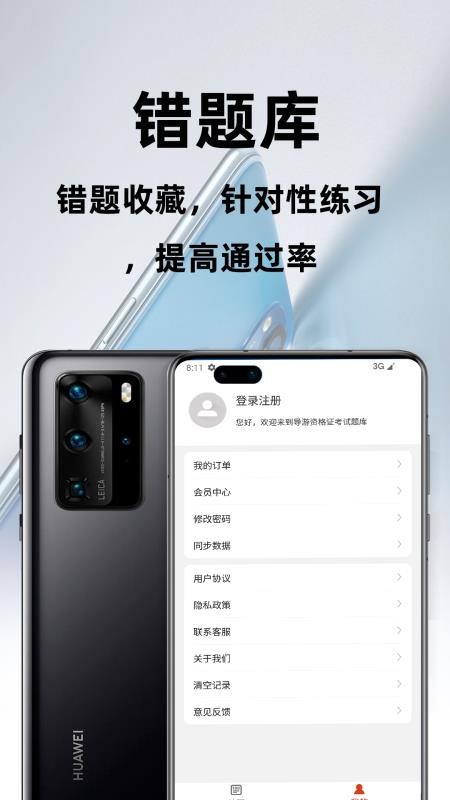主管药师百分题库官网版v3.2.0 1
