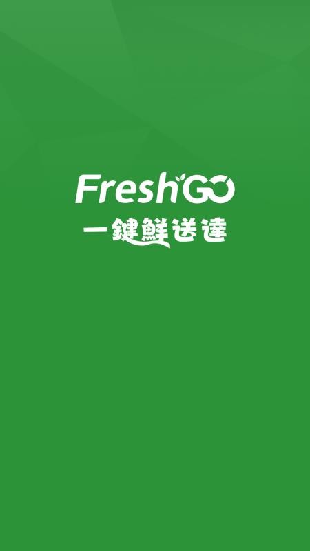 FreshGO手机版v3.0.3 1