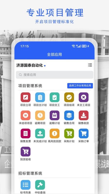 国泰云官方版v1.4.6 4