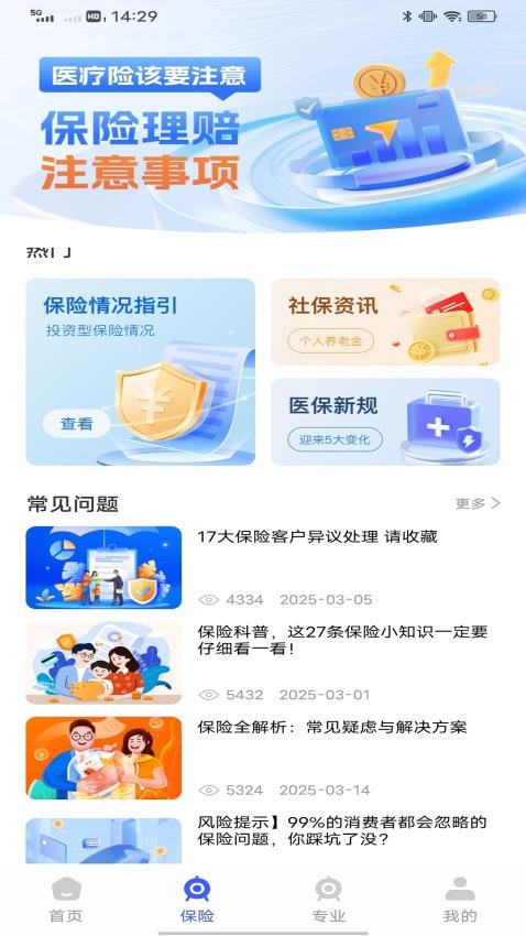 融金通手机版v1.0.1 2